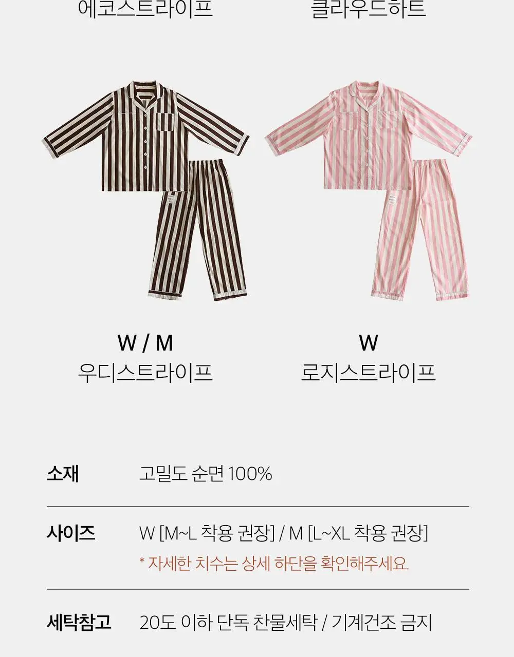 보웰 [BWTZ] 데이오프 고밀도 순면 100% 파자마세트 7종 상세페이지 16